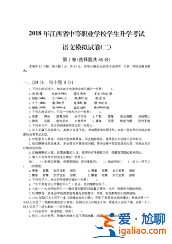 中職語(yǔ)文升學(xué)考試 中職語(yǔ)文考什么？