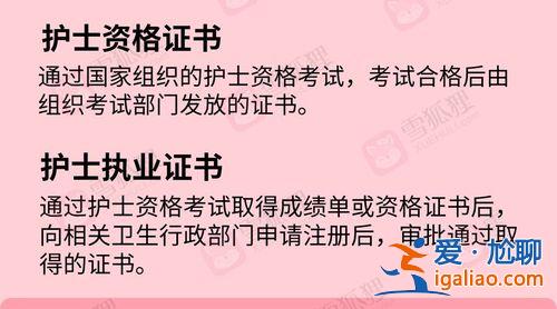 中專護士提升學歷，中專生拿到護士資格證怎么樣繼續升職稱？