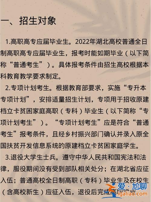 怎么叫專升本(什么叫專升本(應屆生))？