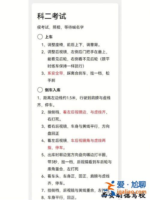 科目二升學(xué)？駕校一般怎樣安排學(xué)員練習(xí)科目二？