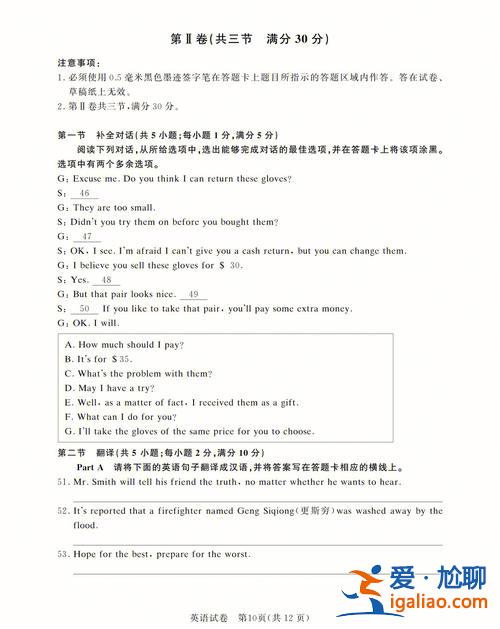 四川對口升學答案英語(四川對口高考能報外省嗎)？