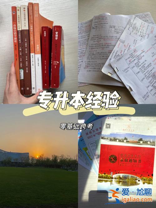 讀專升本好嗎(專升本職業(yè)大學有必要去嗎)？