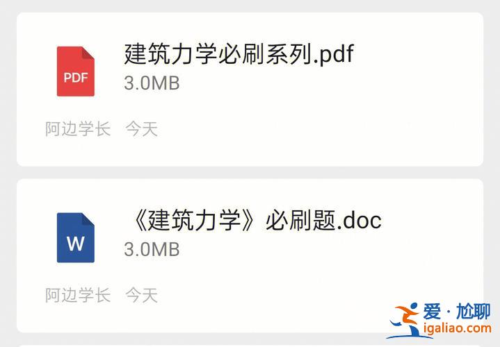 專升本建筑力學？建筑材料工程技術專升本考什么？