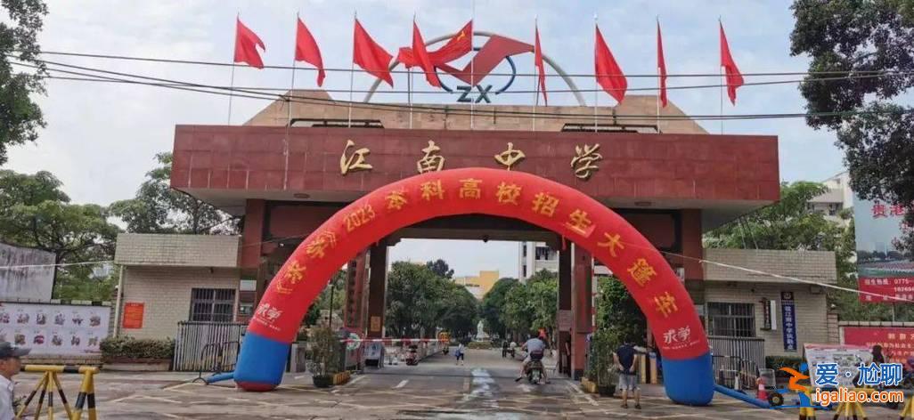 貴港市新江南中學升學(貴港新江南初中部好嗎)？
