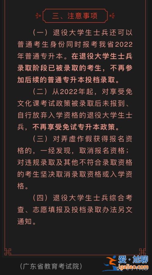 入伍升學歷 當兵退伍后是什么學歷？