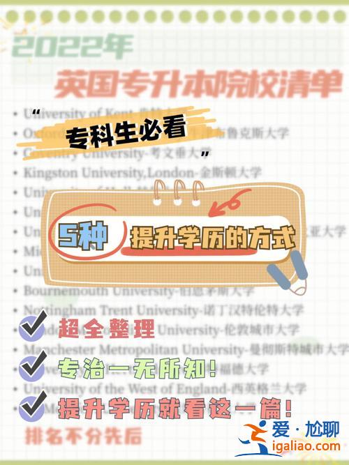 河西提升學歷專升本哪里有 定向生可以專升本嗎，應該準備哪些東西？