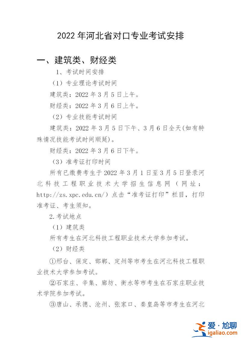 對口升學考試考生河北，河北對口高考考什么？