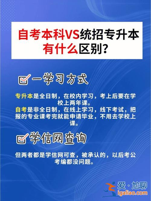自考專升本嗎 自考專升本真的沒用嗎？