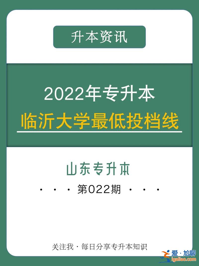 啥叫專升本(專升本是什么意思)？