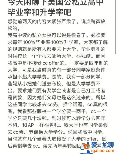 美國高中升學(xué)率有多少，美國高中普及率？
