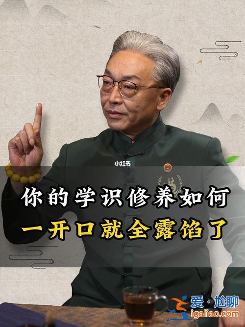 男生怎么提升學識？男人的學識和修養？