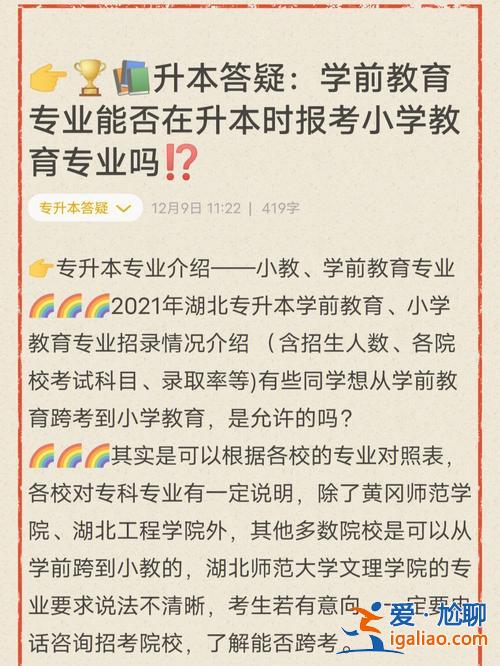 ?？紝Ｉ?專升本?？茧y嗎？