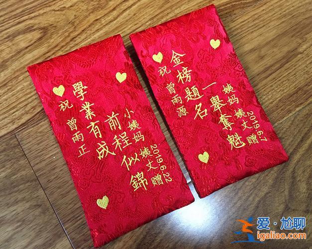 升學(xué)宴禮金紅包 升學(xué)宴紅包給5000好還是6000好？