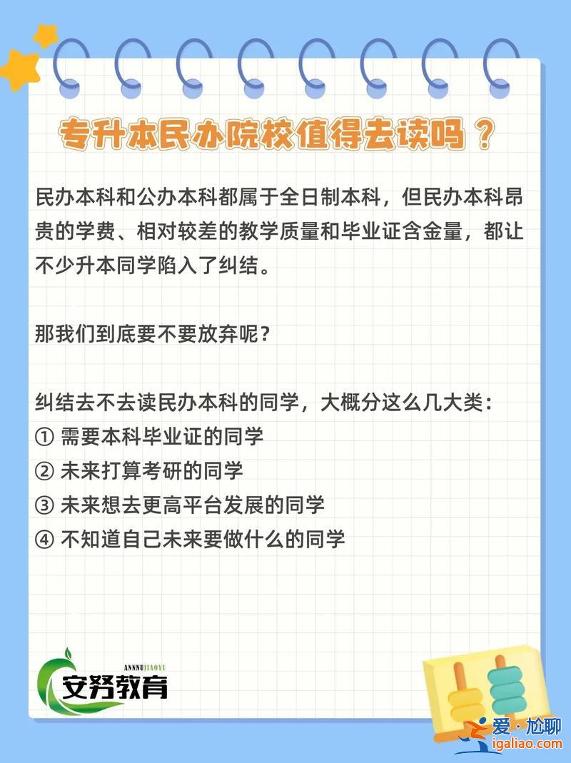 專升本是本科，專升本是本科嗎？