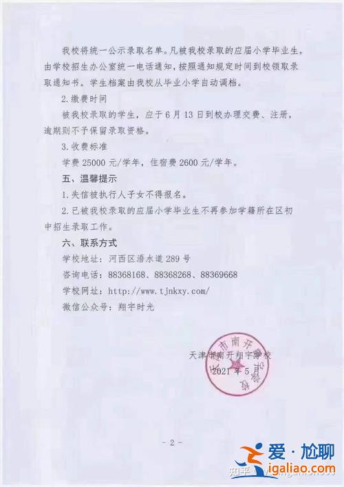 雙鴨山市提升學歷補貼 雙鴨山翔宇中學是民辦的嗎？
