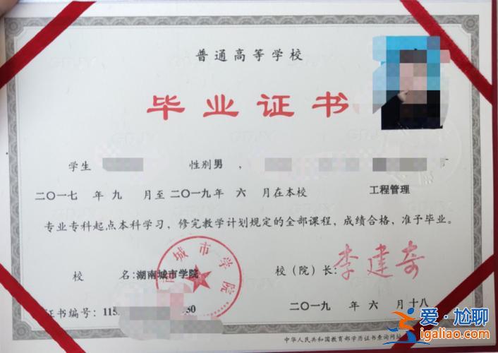 專升本證書圖片(專升本發什么證書)？