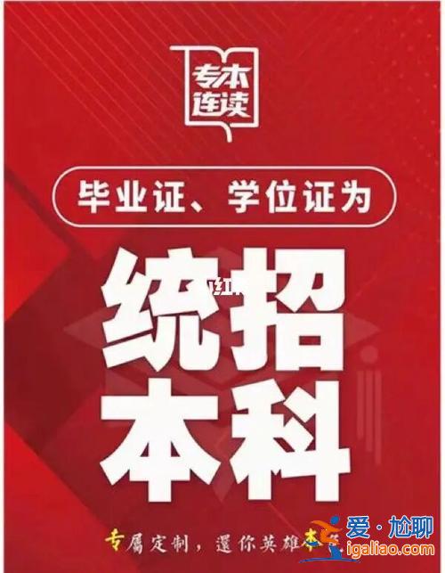 浙江學歷提升學校哪家好 浙江3+2專本連讀的大專院校有哪些？