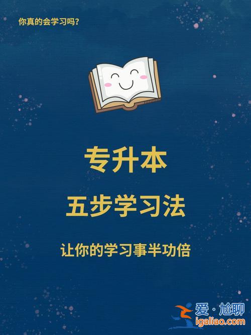 專升本學習視頻？專升本可以看往年的教學視頻嗎？