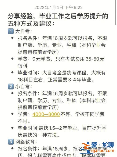 工作經(jīng)驗如何提升學(xué)歷 中專畢業(yè)已經(jīng)十年，想提升學(xué)歷進(jìn)去事業(yè)單位，有可能嗎？