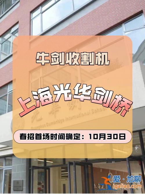 進才南校升學？光華劍橋南校怎么樣？