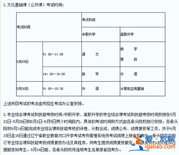 報考專升本時間 專升本考試時間是大二還是大三？