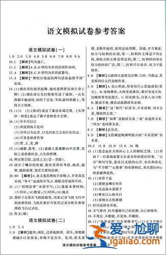 中職生對口升學試題(中職生對口升學考試語文必背課文)？