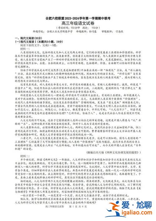 高職對口升學考試語文試卷，2024安徽省中職學校對口升學，語文模擬沖剌卷，分類招生考試全選擇答案有嗎？