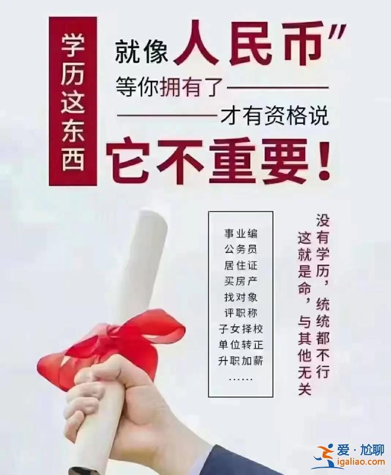 快速提升學歷哪家有實力，提升學歷有哪些形式？