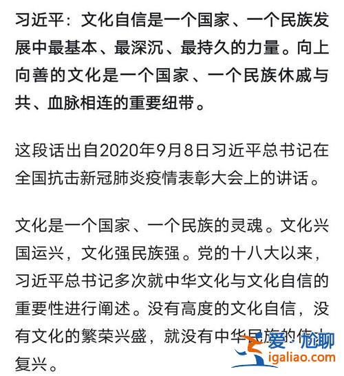 提升學生文化自信的意義(什么是文化自信，怎樣才能提升我國文化的自信心)？