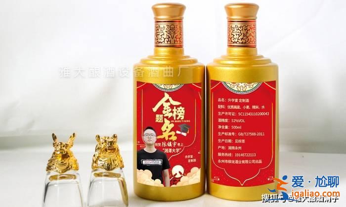 天津升學(xué)定制酒怎么樣(升學(xué)宴怎么推銷酒)？