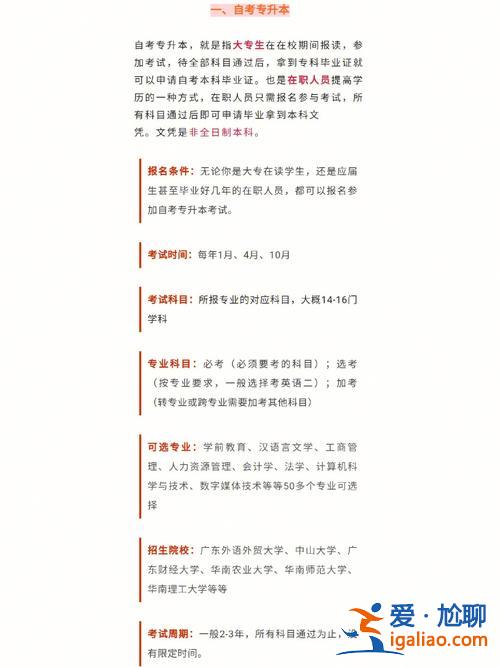 專升本管理 專升本報數學和管理有什么區別？
