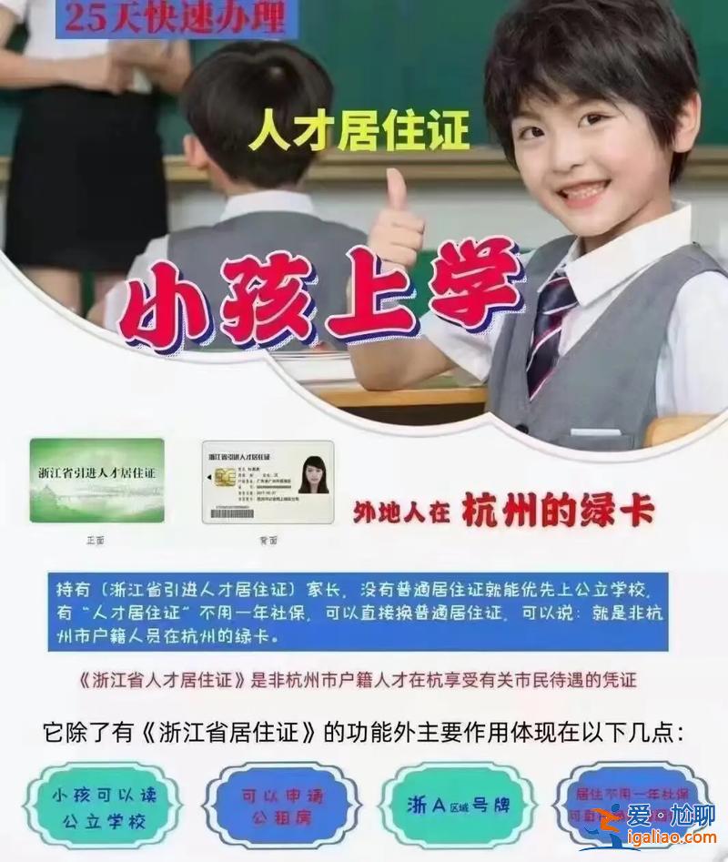 小學升學需要居住證嗎 報名小學需要居住證嗎？
