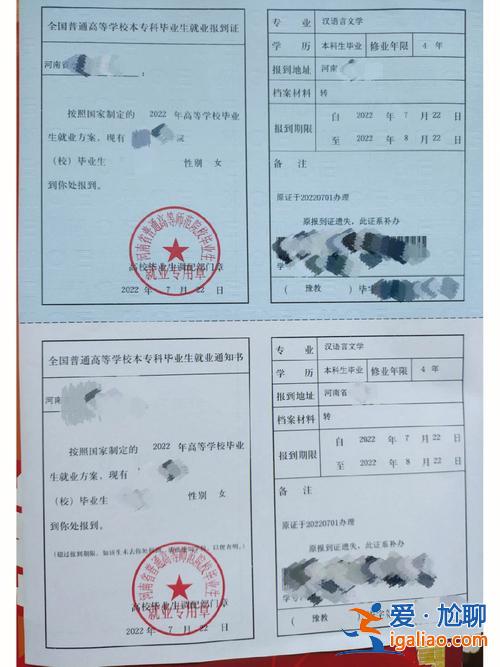 升學的話三方，三方報到證怎么填？