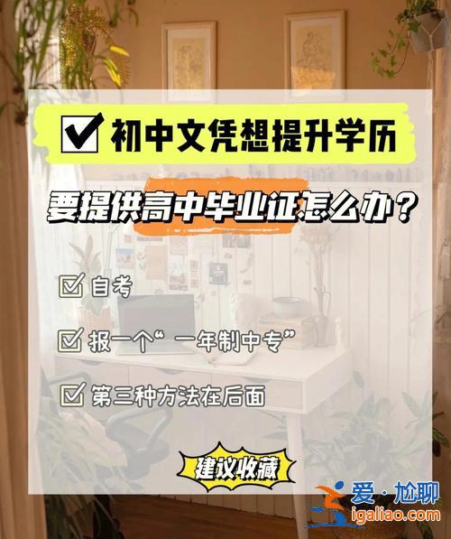 江蘇提升學歷中心(江蘇初中學歷提升學歷的第一步是什么)？