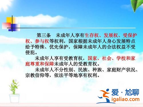 為什么提升學生文明素養(yǎng)？為什么要保護受教育權？