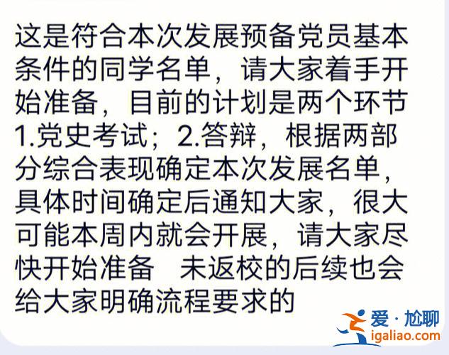 入黨積極分子升學要轉，升大學怎樣轉黨？