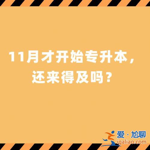 省外專升本 專升本省外容易嗎？