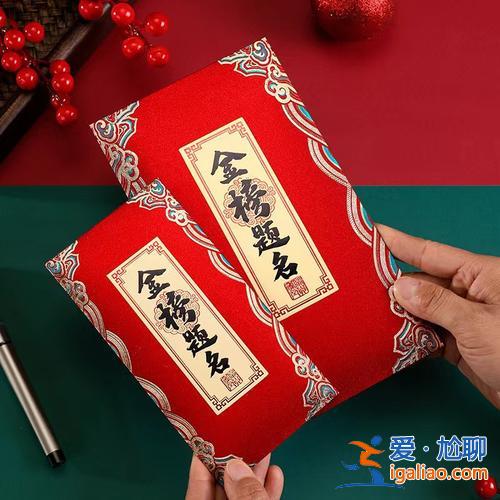 蘇州升學(xué)考試 蘇州升學(xué)宴紅包多少合適？