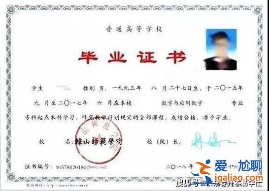 專升本的學歷是與普通本科一樣嗎 專升本的畢業證和普通本科畢業證一樣嗎？