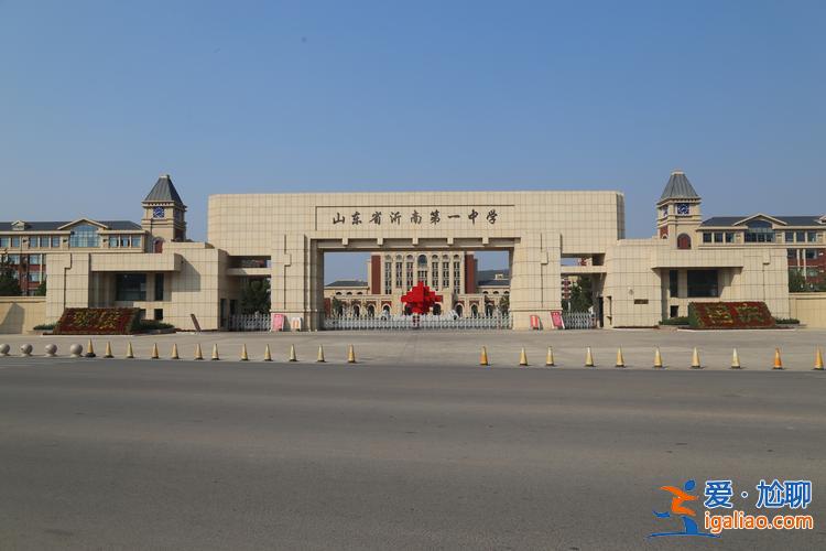 沂南升學(xué)率(沂南第一中學(xué)怎么樣)？