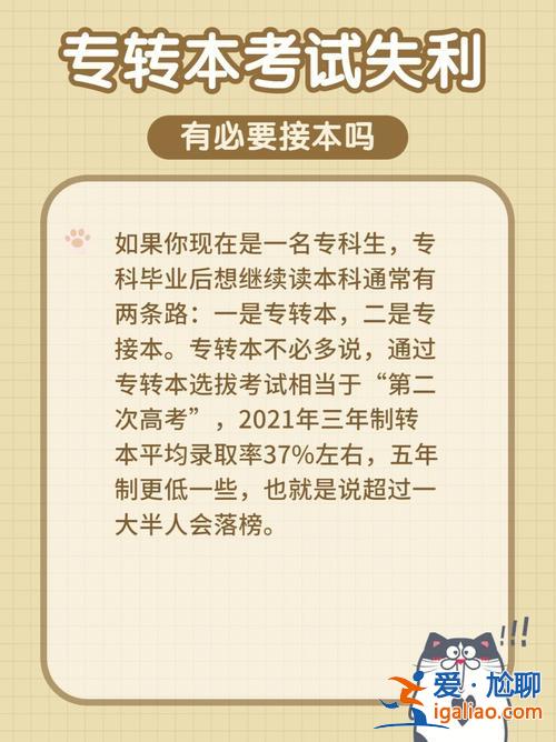 一個(gè)月如何考上專升本，一天學(xué)習(xí)幾個(gè)小時(shí)能考上專升本？