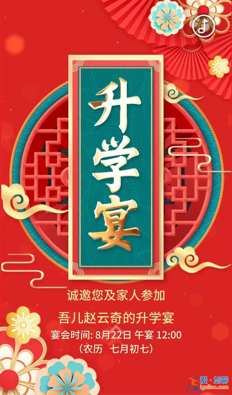 祝別人升學的文案怎么寫？參加別人升學宴文案？