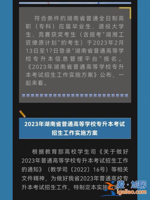 湖南生物機(jī)電職業(yè)技術(shù)學(xué)院專升本？湖南生物機(jī)電能動(dòng)物醫(yī)學(xué)能升本嗎？