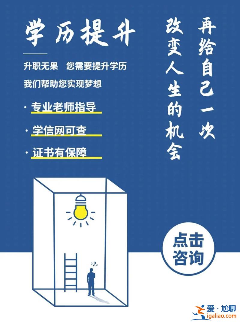 提升學(xué)歷的用處大嗎，你覺(jué)得提升學(xué)歷有必要嗎為什么？
