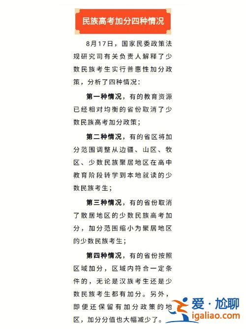 高考升學規劃杭州，杭州高考加分政策？