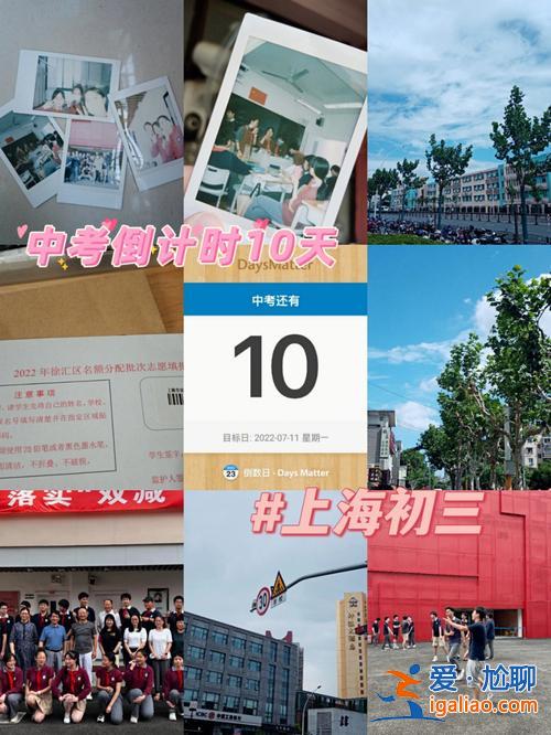 魔都升學(xué)圈？上海第十中學(xué)升學(xué)率？