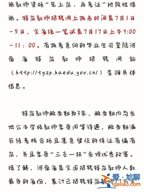 專升本能不能考特崗？專升本后本科還沒畢業可以考特崗？