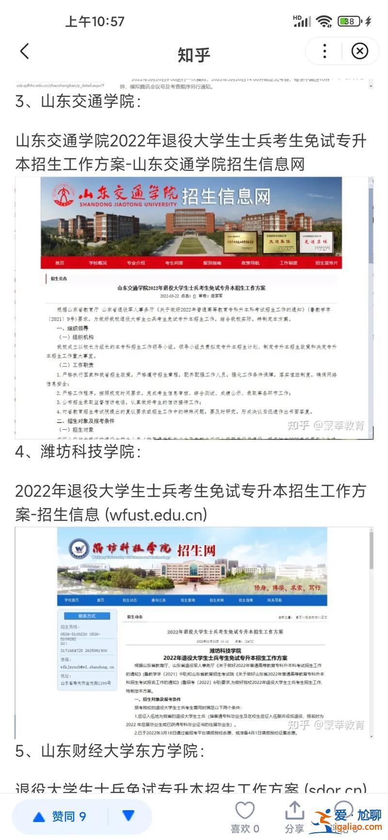 當兵好還是繼續提升學歷，專科去當兵，還是專升本后去當兵？