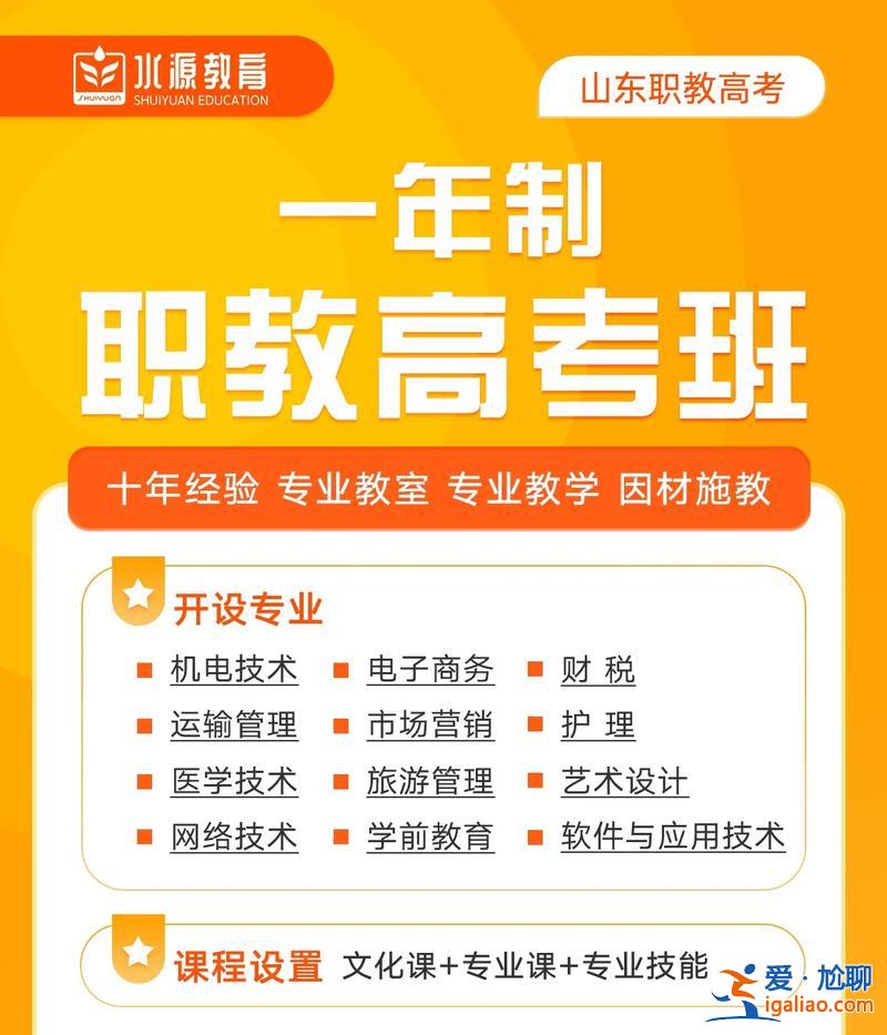 春季班升學(xué)？職教春考班是什么？