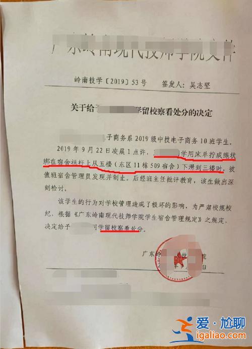 嚴重警告會影響升學嗎高中？大學生挨處分會影響畢業嗎？